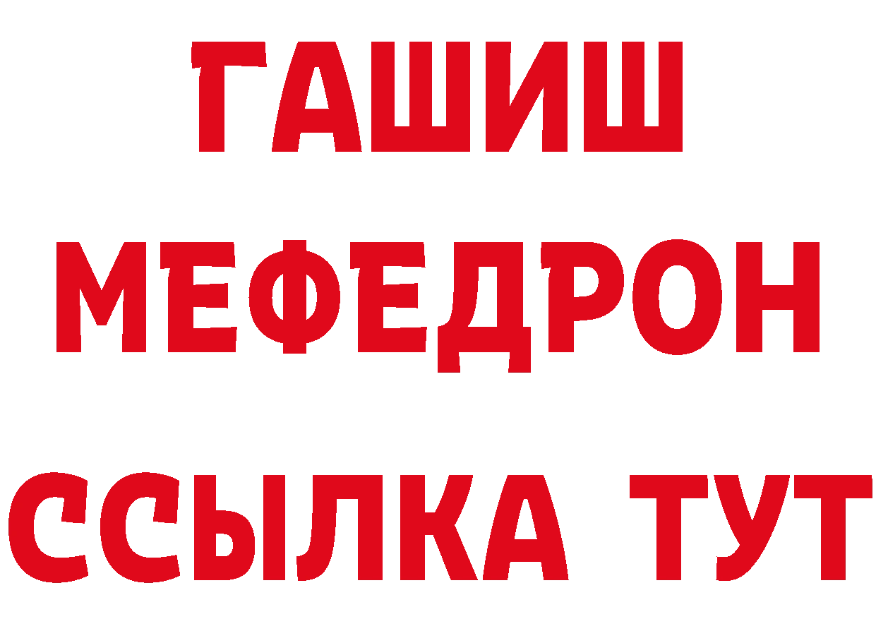 Меф VHQ ТОР нарко площадка гидра Карачаевск